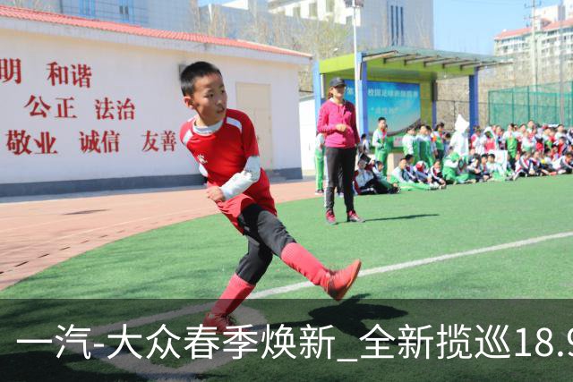 一汽-大众春季焕新 全新揽巡18.98万起定义大五座SUV新标杆
