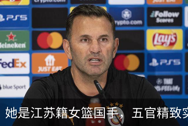 她是江苏籍女篮国手，五官精致实力却屡遭质疑，世界杯靠实力证明