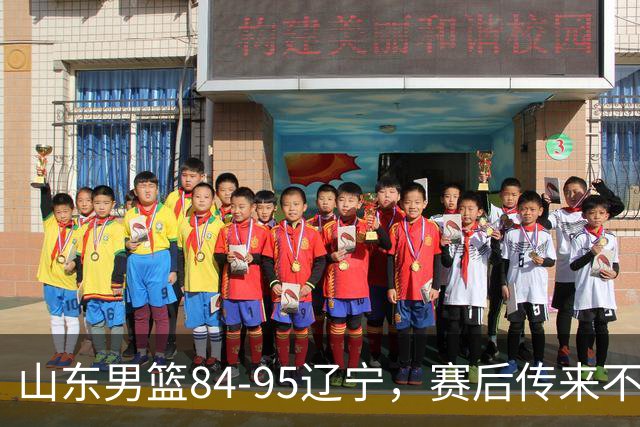 山东男篮84-95辽宁，赛后传来不可思议事实，邱彪教练一针见血
