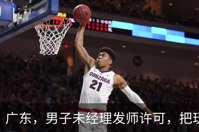 广东，男子未经理发师许可，把玩该店剪刀，3.6万剪刀摔烂怎么赔
