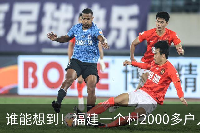 谁能想到！福建一个村2000多户人家，竟在全国开出2000多家金店